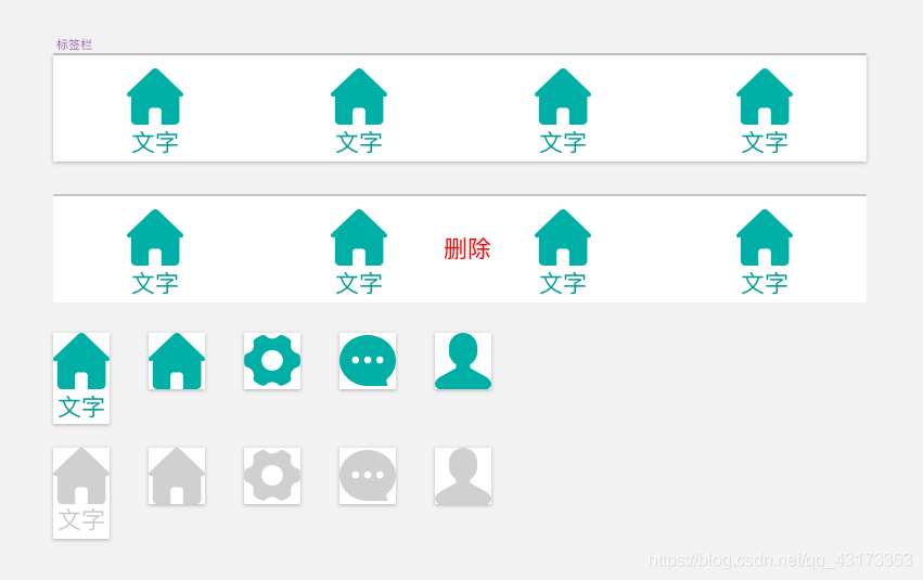 sketchios组件 sketch组件库如何导入和新建_标签栏_12