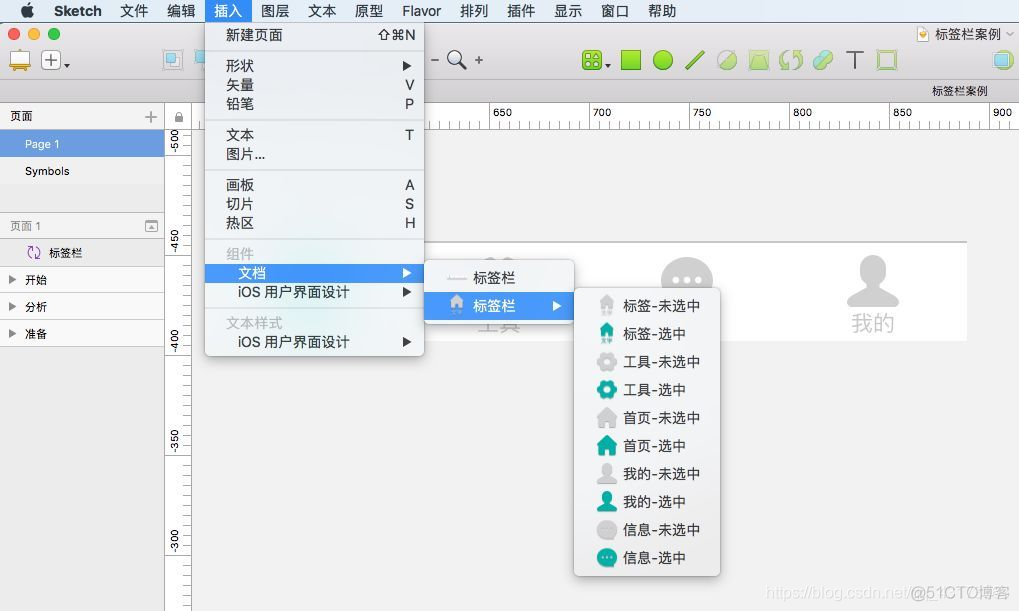 sketchios组件 sketch组件库如何导入和新建_sketchios组件_20