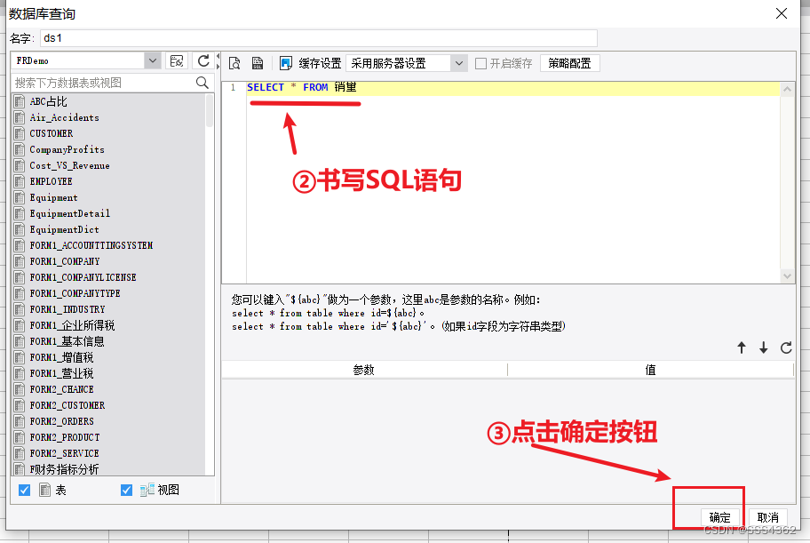 java如何操作帆软 帆软教程_完成行式报表_02