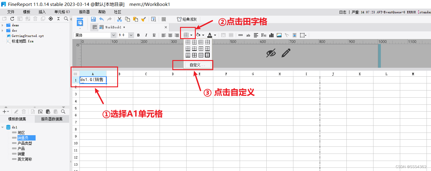 java如何操作帆软 帆软教程_完成行式报表_05