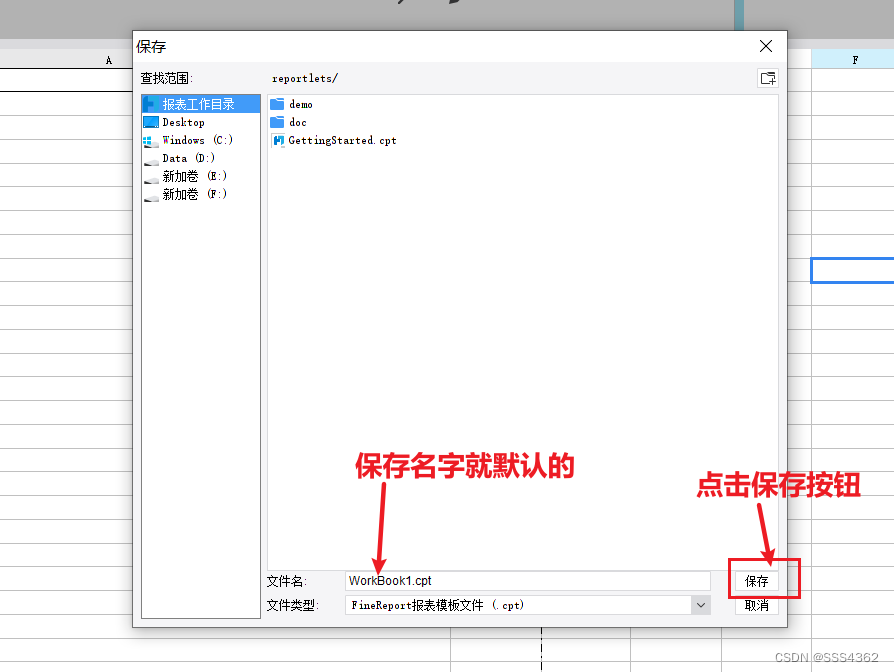 java如何操作帆软 帆软教程_FineReport11_08