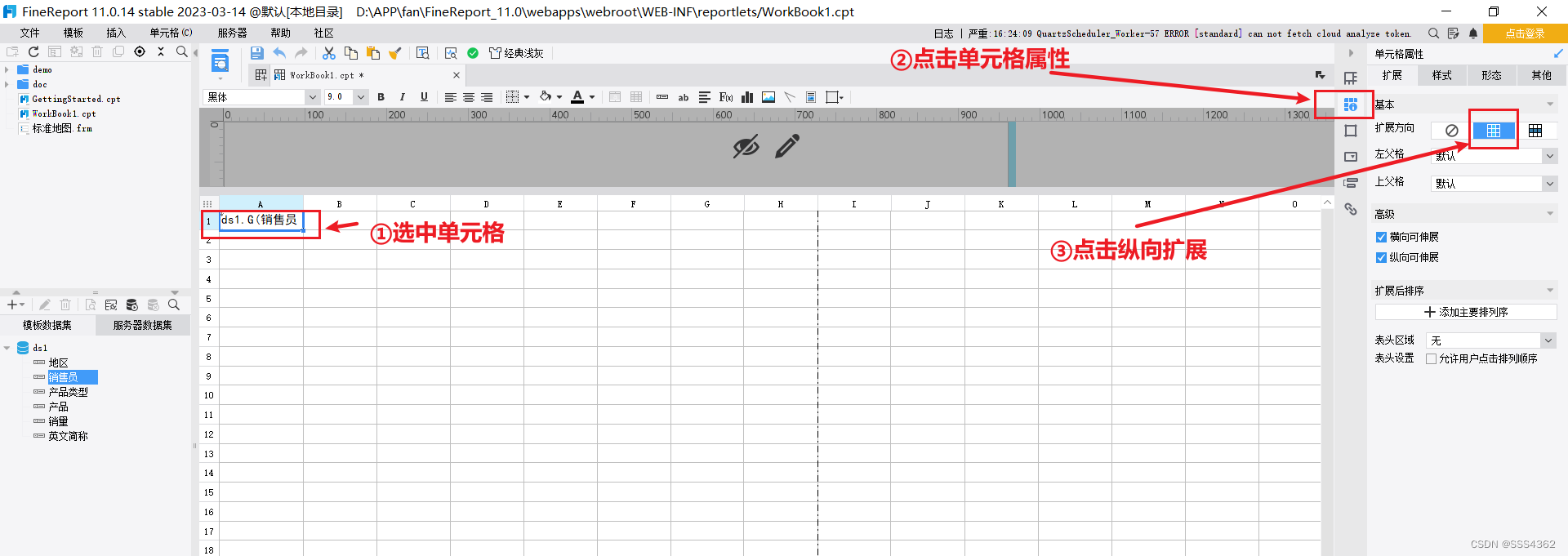 java如何操作帆软 帆软教程_完成行式报表_16