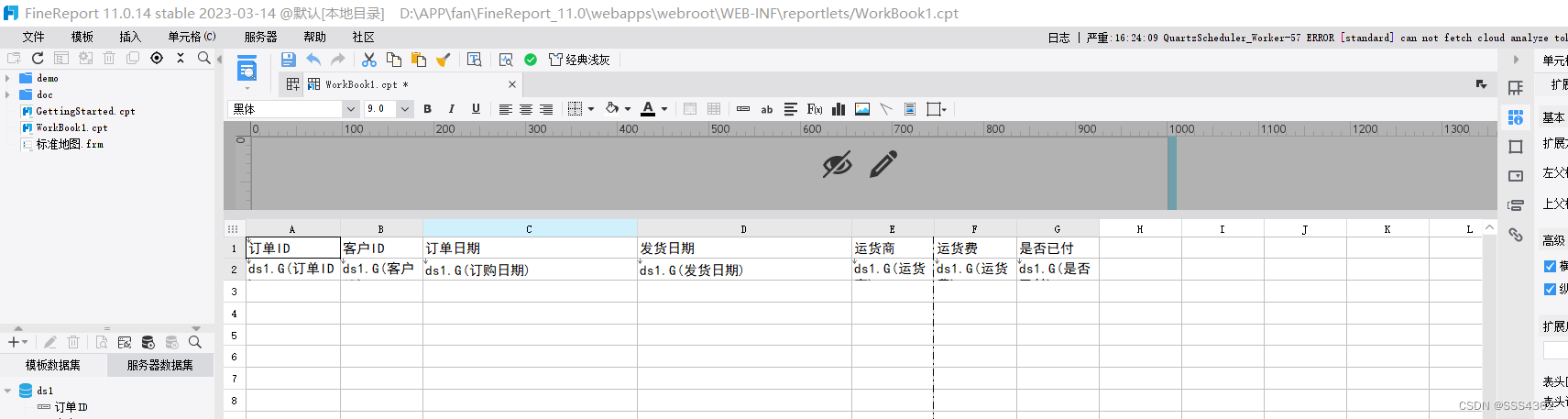 java如何操作帆软 帆软教程_FineReport11_22