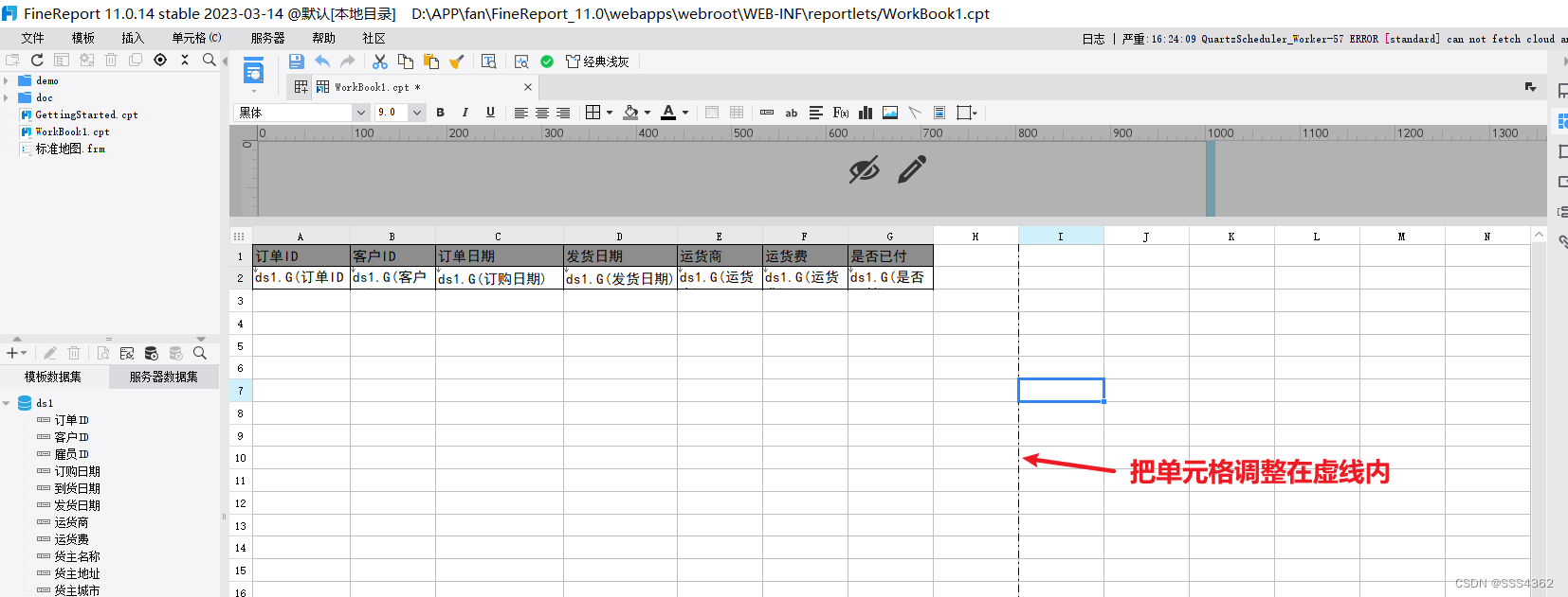 java如何操作帆软 帆软教程_FineReport11_26