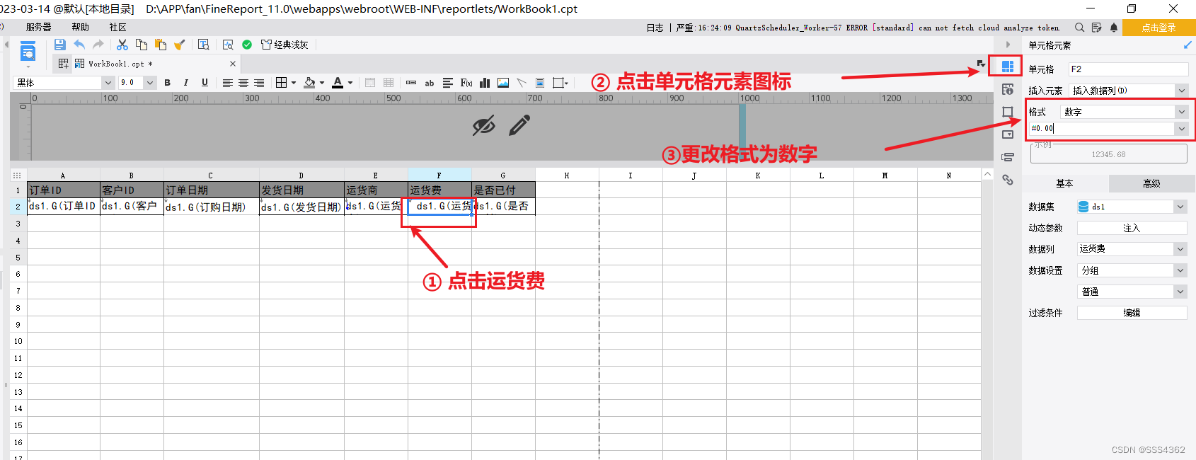 java如何操作帆软 帆软教程_横向扩展_29