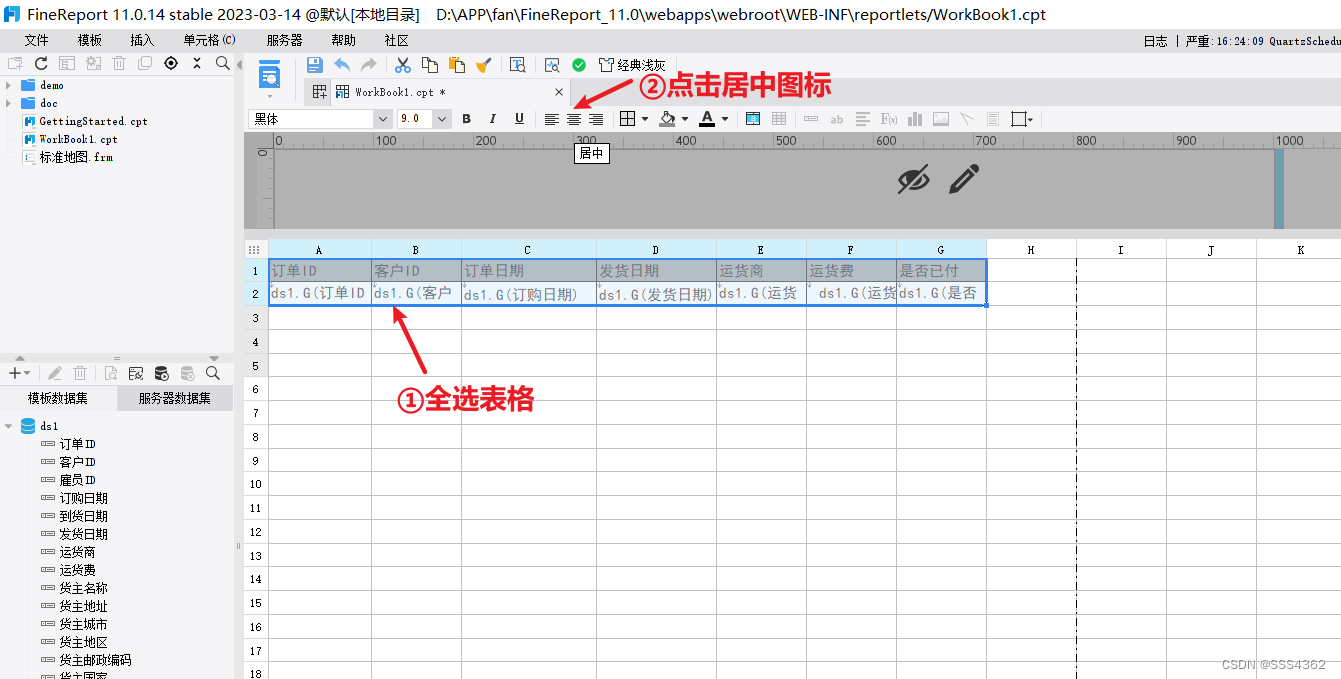 java如何操作帆软 帆软教程_横向扩展_30