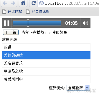 html5做音乐播放列表 html做音乐播放器_播放器