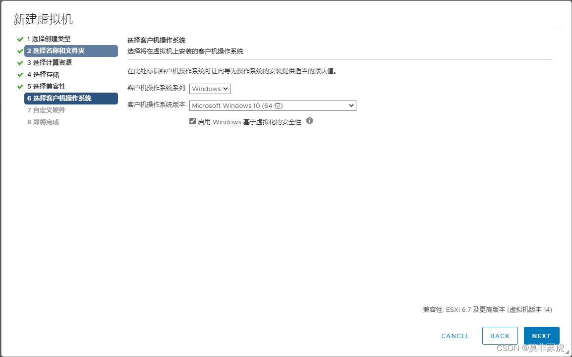 esxi 安装win10 开启虚拟化 esxi win10虚拟机_windows_07