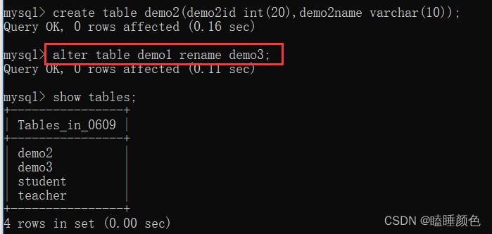 mysql命令号变成箭头 命令中mysql表示什么_表名_10