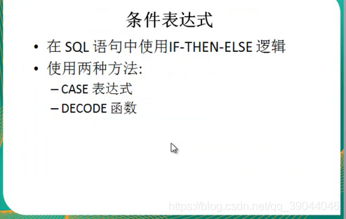 nvl函数转换mysql sql nvl函数_字符串_06