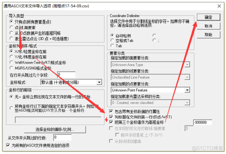 java 提取高程数据 img高程数据文件 怎么提取高程_CSV_13