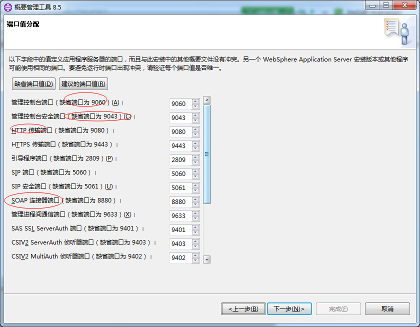 was部署java应用 was应用部署路径_用户名_31