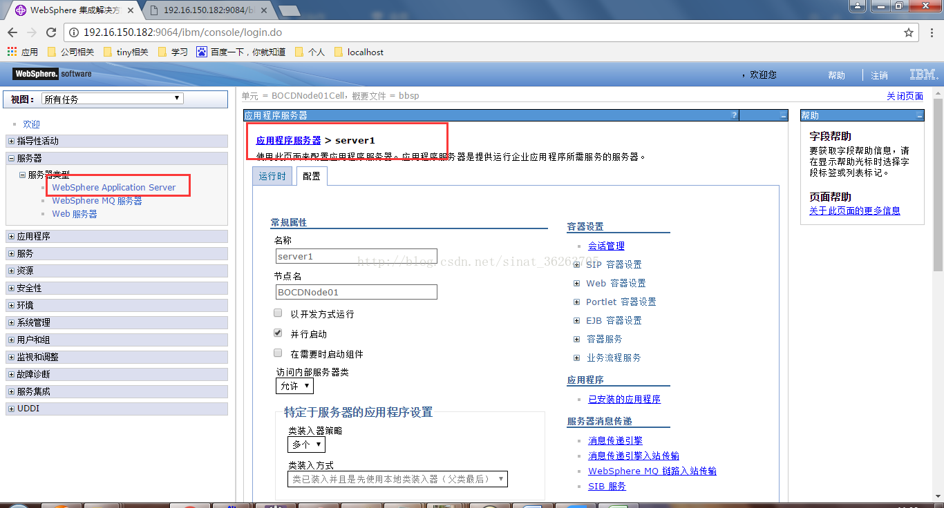 was部署java应用 was应用部署路径_用户名_42