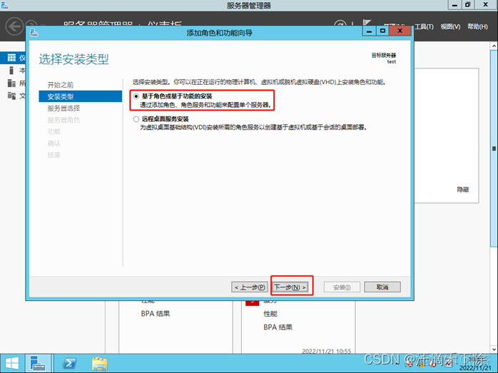 sql server 2014域控 AlwaysOn安装 安装域控服务器_服务器_05