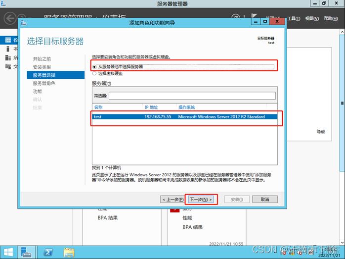 sql server 2014域控 AlwaysOn安装 安装域控服务器_服务器_06