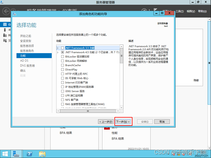 sql server 2014域控 AlwaysOn安装 安装域控服务器_windows_08