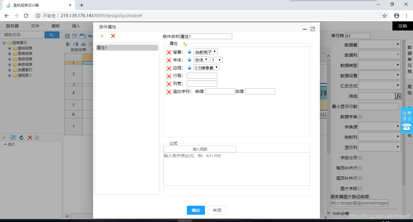 在表中增加一个新的属性的语句写在括号里面还是外面MYSQL 在表中添加属性_在线报表工具