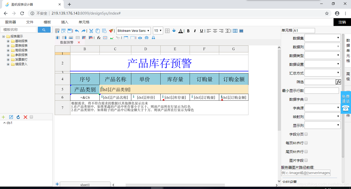 在表中增加一个新的属性的语句写在括号里面还是外面MYSQL 在表中添加属性_web报表设计器_05