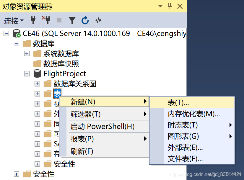 在ssms中怎么新增SQL Server数据库引擎 ssms如何创建数据库_西南交通大学_04