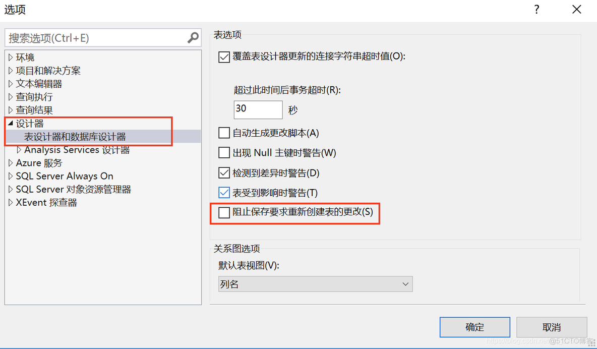 在ssms中怎么新增SQL Server数据库引擎 ssms如何创建数据库_课程设计_09