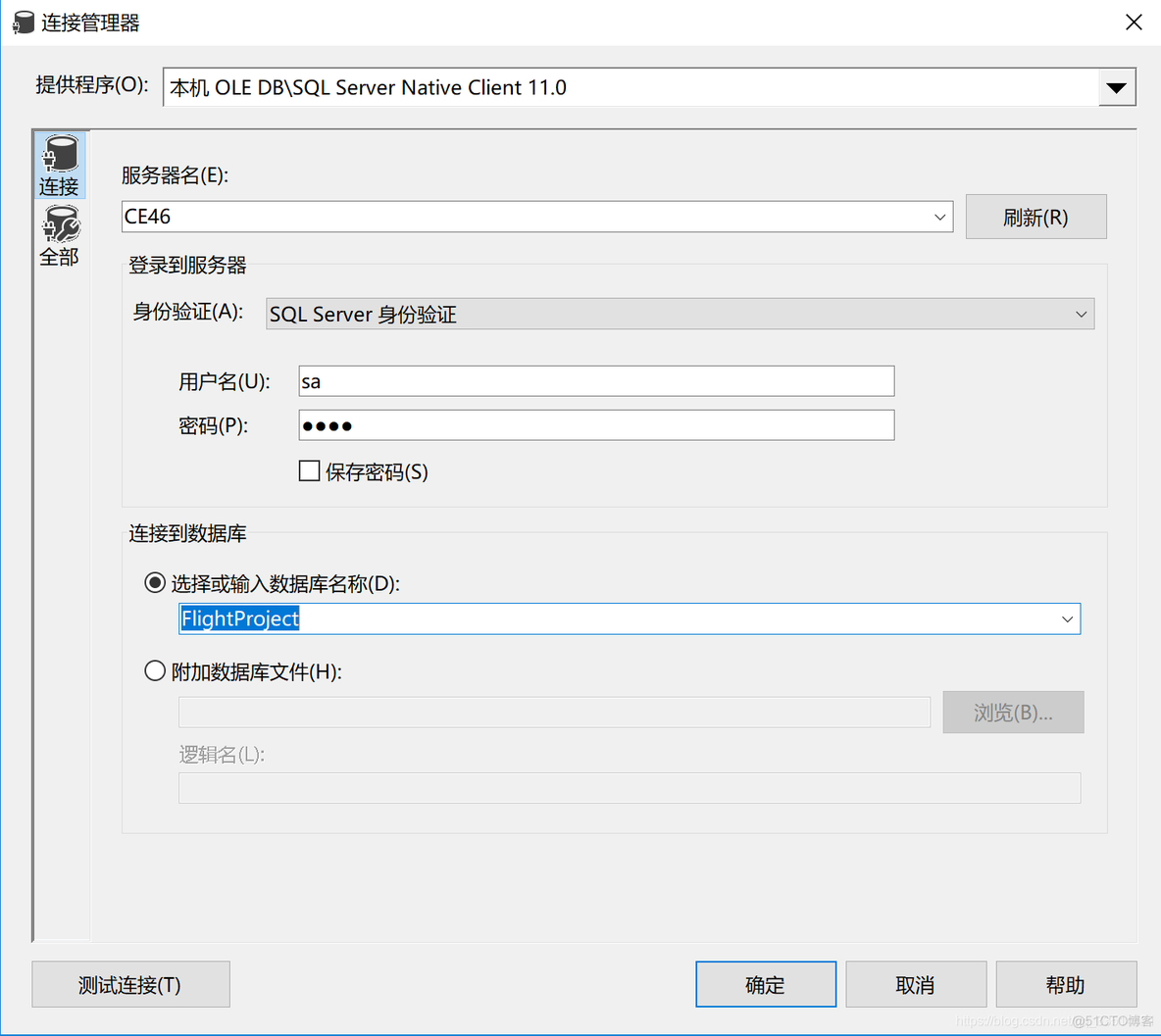 在ssms中怎么新增SQL Server数据库引擎 ssms如何创建数据库_数据仓库_27