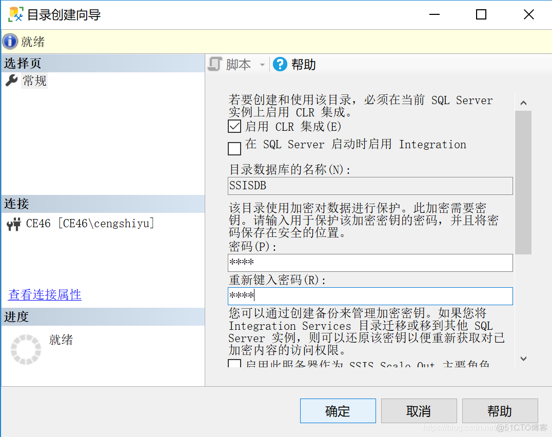 在ssms中怎么新增SQL Server数据库引擎 ssms如何创建数据库_数据仓库_34