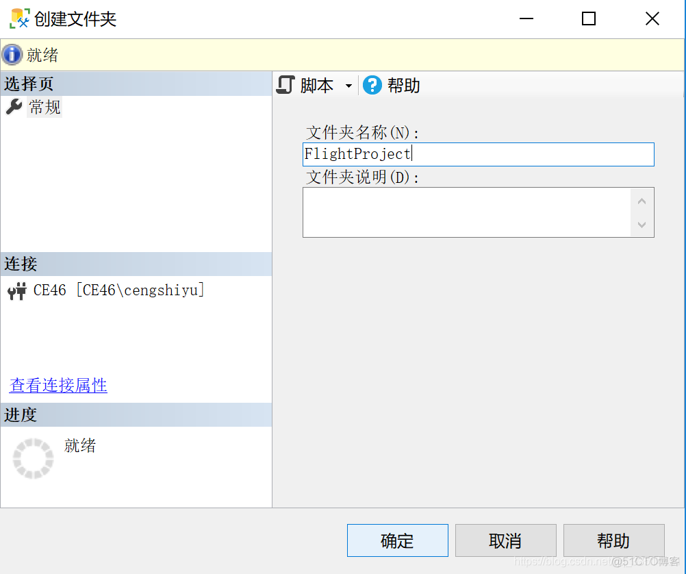 在ssms中怎么新增SQL Server数据库引擎 ssms如何创建数据库_课程设计_36