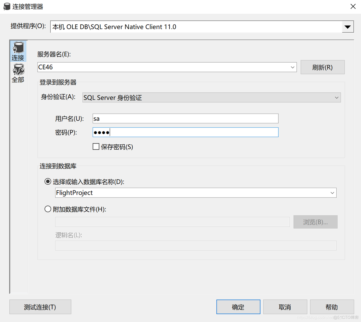 在ssms中怎么新增SQL Server数据库引擎 ssms如何创建数据库_朱焱_43