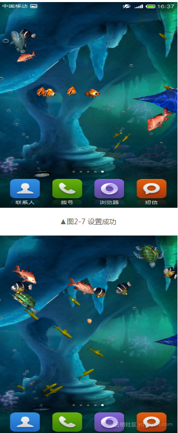 Android 开发开屏背景图 android移动应用开发背景_操作系统_05