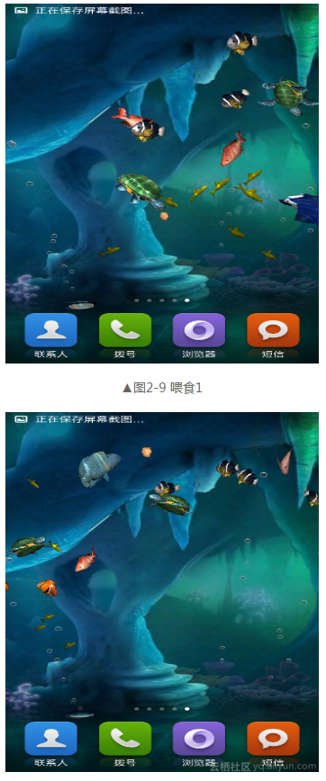 Android 开发开屏背景图 android移动应用开发背景_3D_06