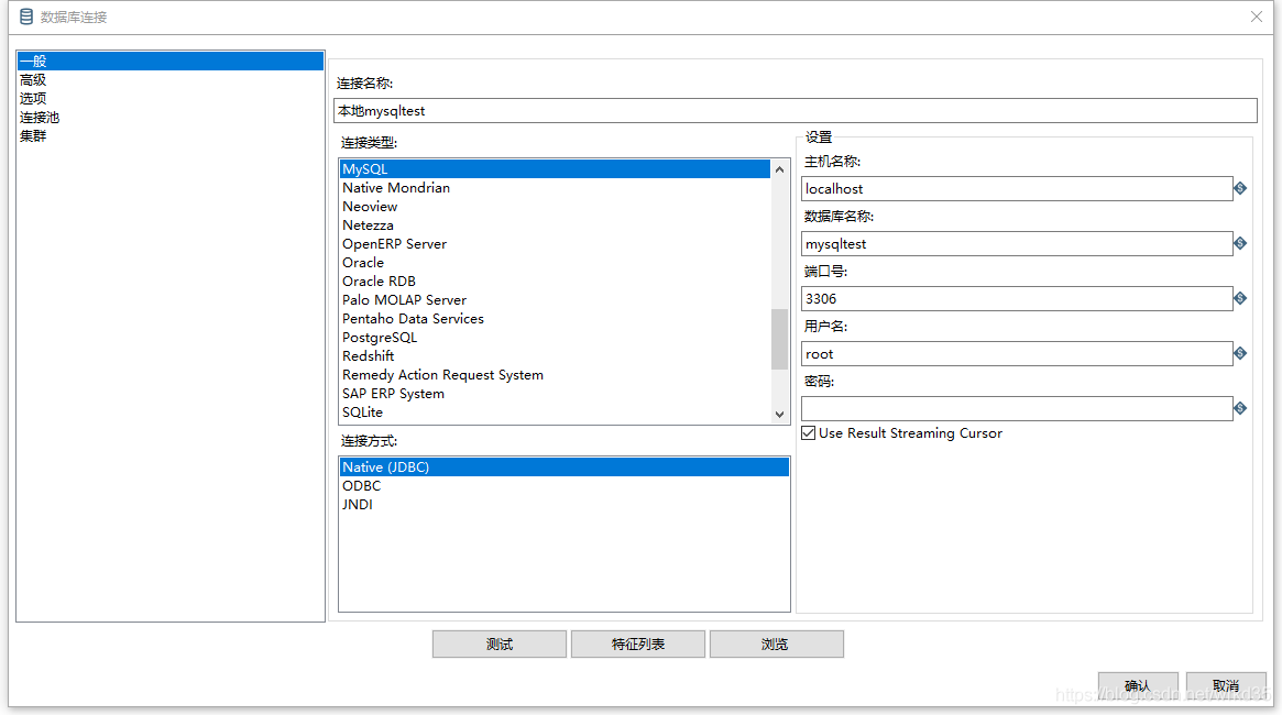 kettle 数据仓库机构 kettle数据库查询_etl_02