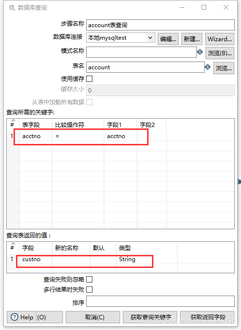 kettle 数据仓库机构 kettle数据库查询_字段_04