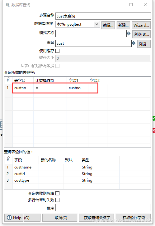 kettle 数据仓库机构 kettle数据库查询_数据库_05