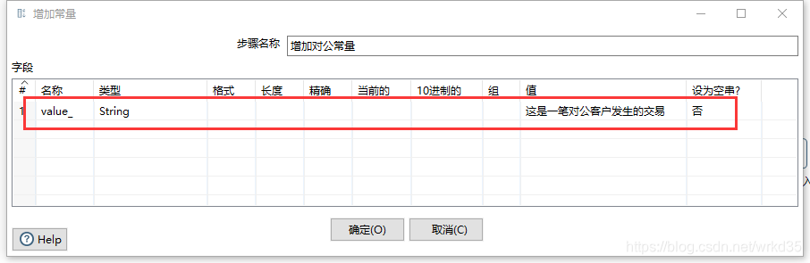 kettle 数据仓库机构 kettle数据库查询_kettle 数据仓库机构_08