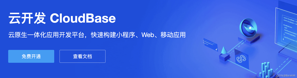 微信云开发 redis 微信云开发是什么_小程序