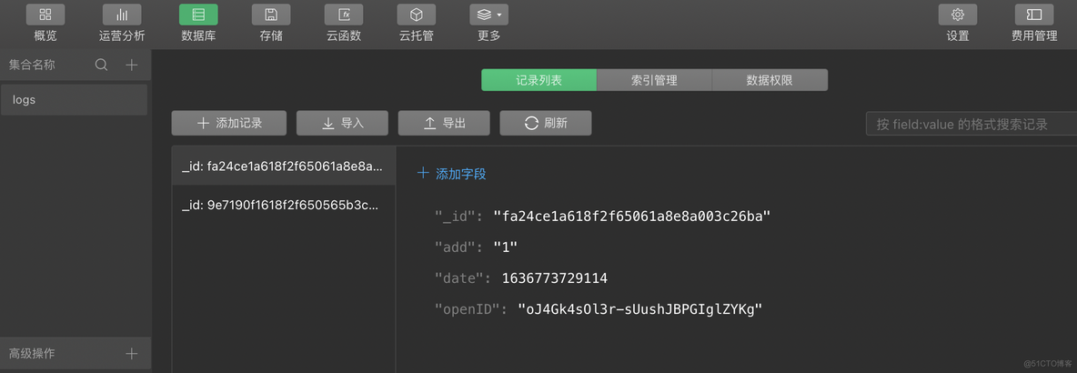 微信云开发 redis 微信云开发是什么_小程序_32