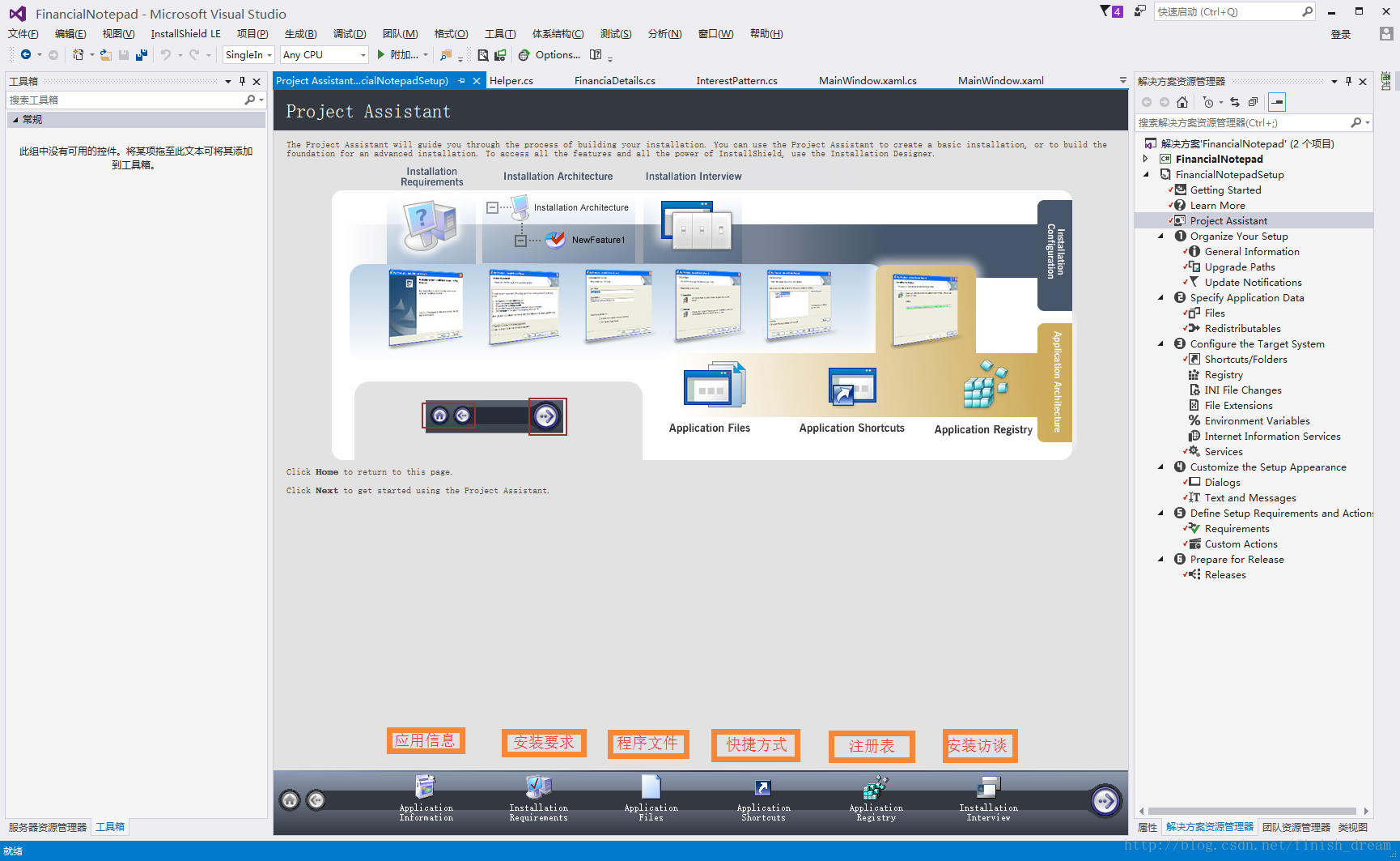 vs打包java程序 vs2015程序打包_.net_02