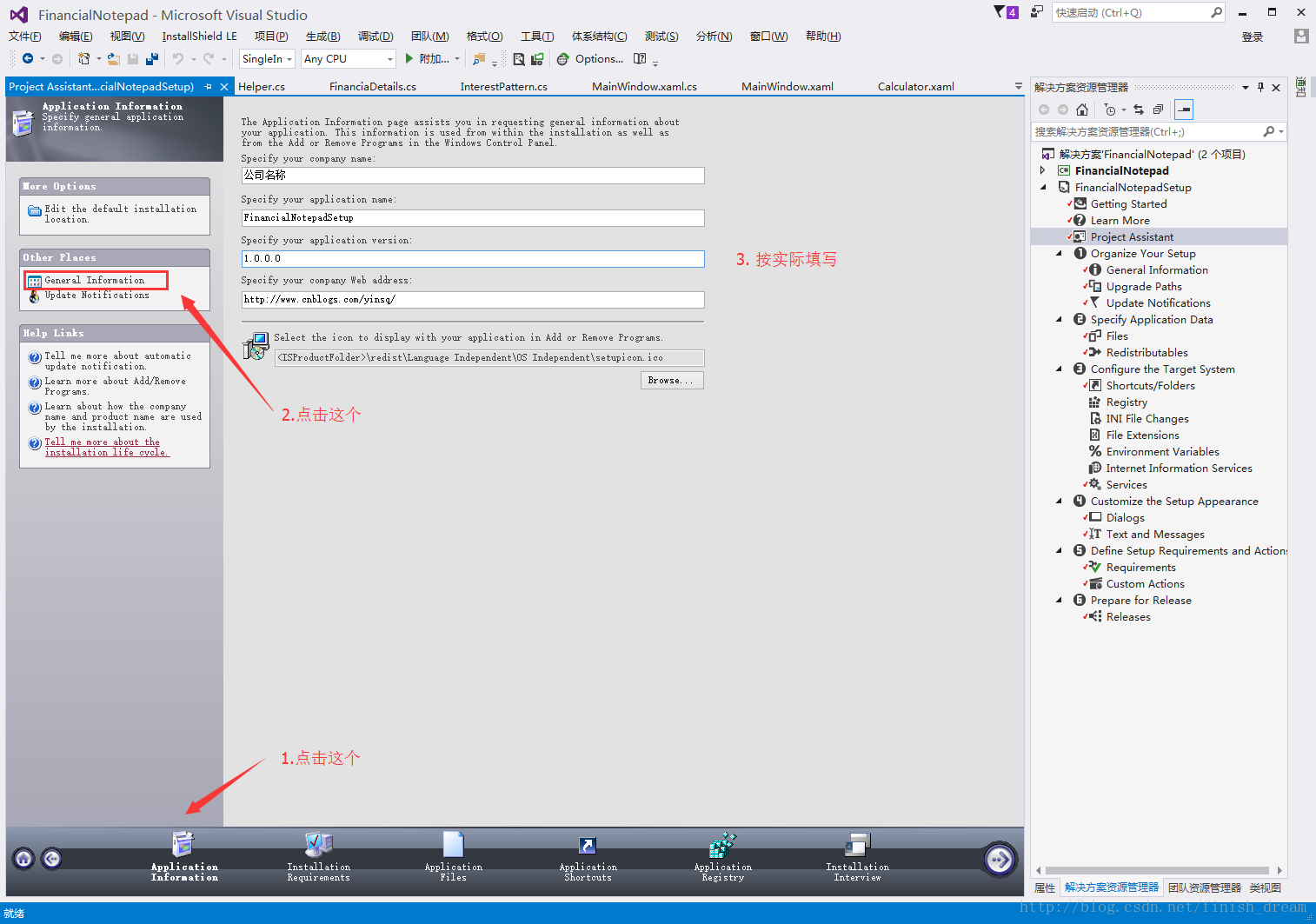 vs打包java程序 vs2015程序打包_vs打包java程序_03