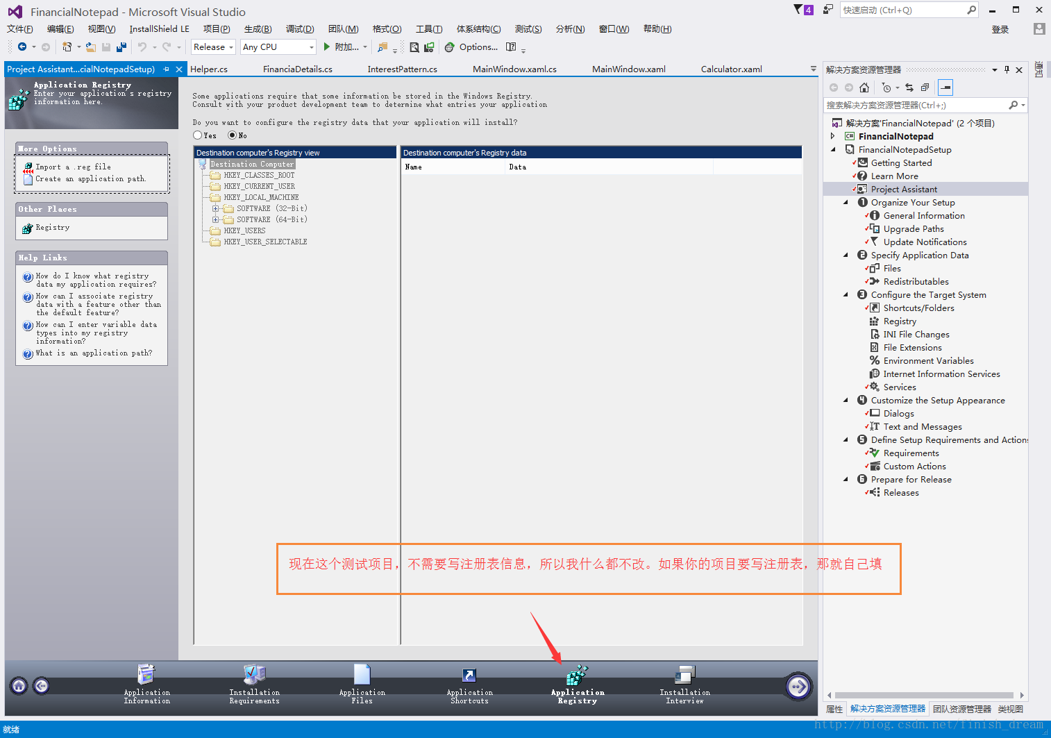 vs打包java程序 vs2015程序打包_解决方案_10