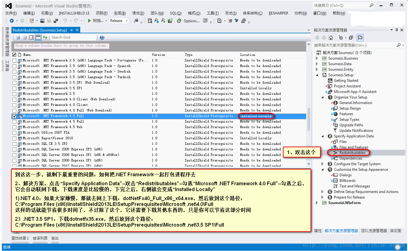 vs打包java程序 vs2015程序打包_vs打包java程序_13