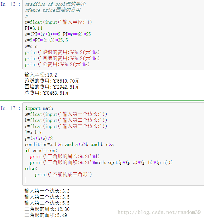 python实习周记800字 python周记1000字_python_03