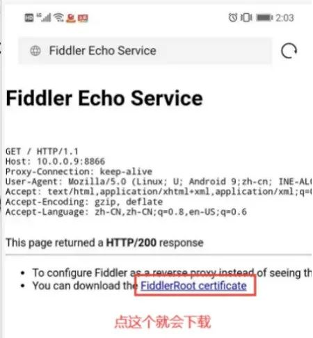 filder抓包 iOS finder 抓包_开发语言_12