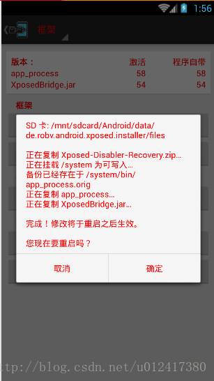 android怎么启用xposed模块 xposed 怎么用_android_04