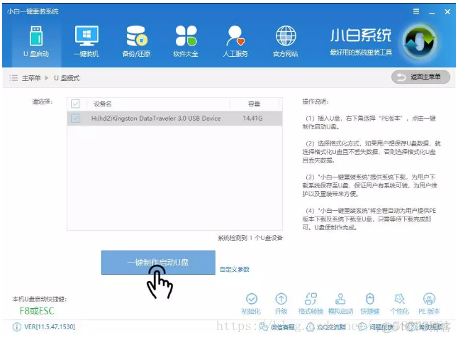 java双系统 双系统如何做_小白一键装机_02