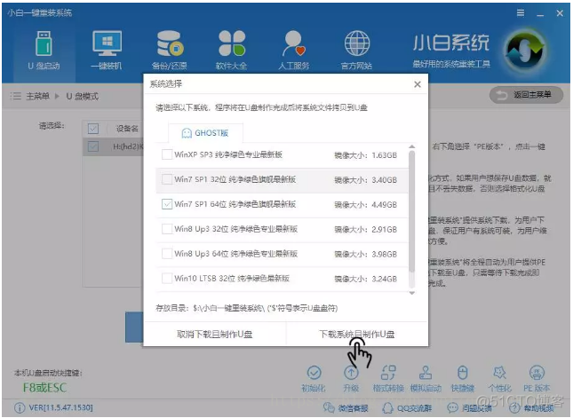 java双系统 双系统如何做_惠普电脑_03