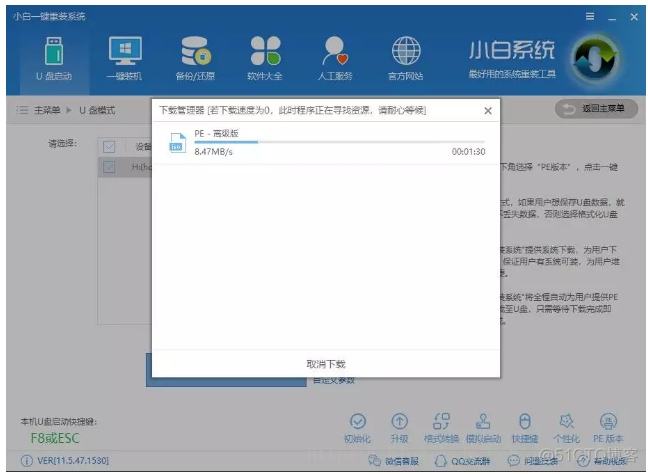 java双系统 双系统如何做_小白一键装机_04