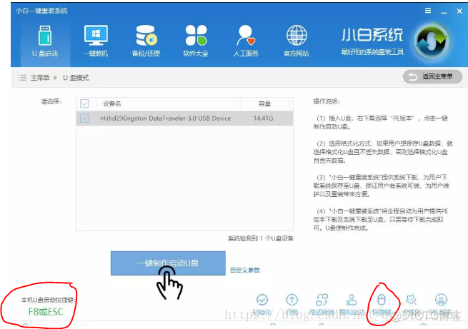 java双系统 双系统如何做_java双系统_10