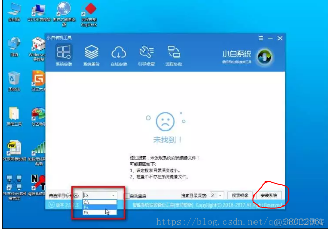 java双系统 双系统如何做_小白一键装机_18