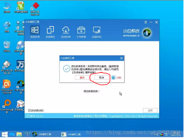 java双系统 双系统如何做_java双系统_19