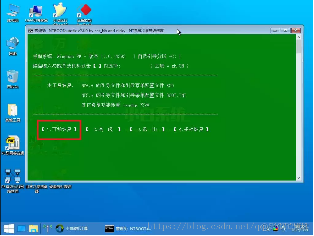 java双系统 双系统如何做_小白一键装机_22